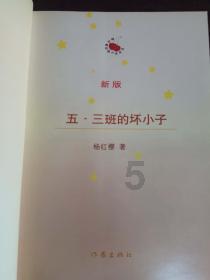 特战英雄
